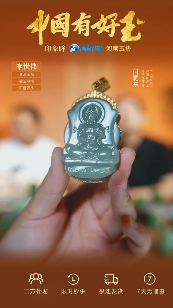 和田玉18K金镶嵌颈饰45  yh