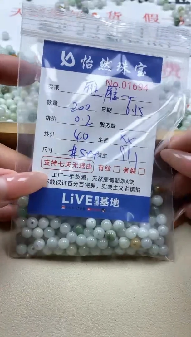 未镶嵌手串翡翠雁****）单：01694