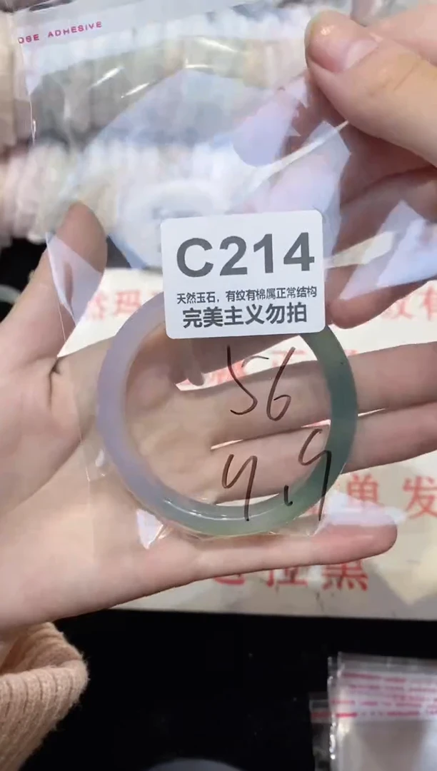 手镯玛瑙/玉髓未镶嵌56