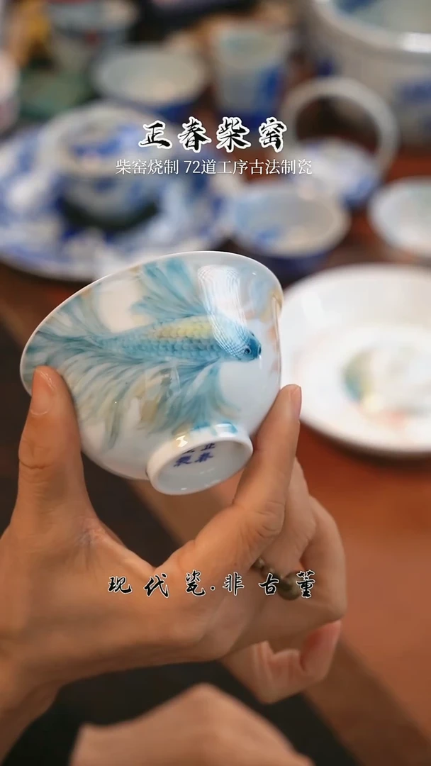 雪瑶茶事@@斗鱼撇口杯