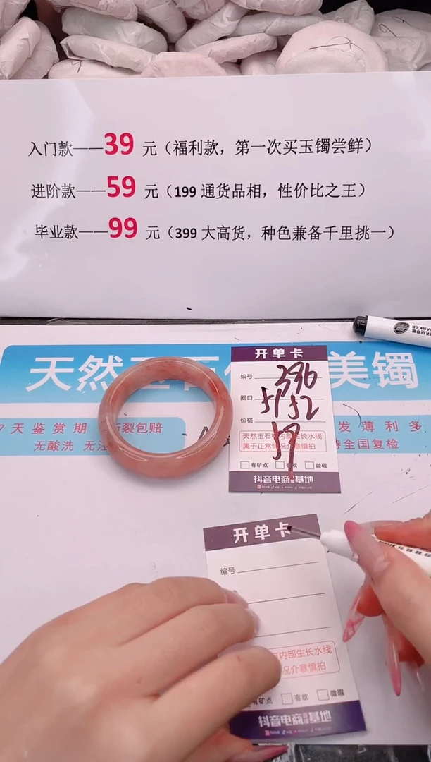 未镶嵌手镯石英质玉编码 A396