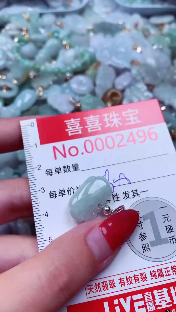 吊坠(不含链)未镶嵌翡翠2496