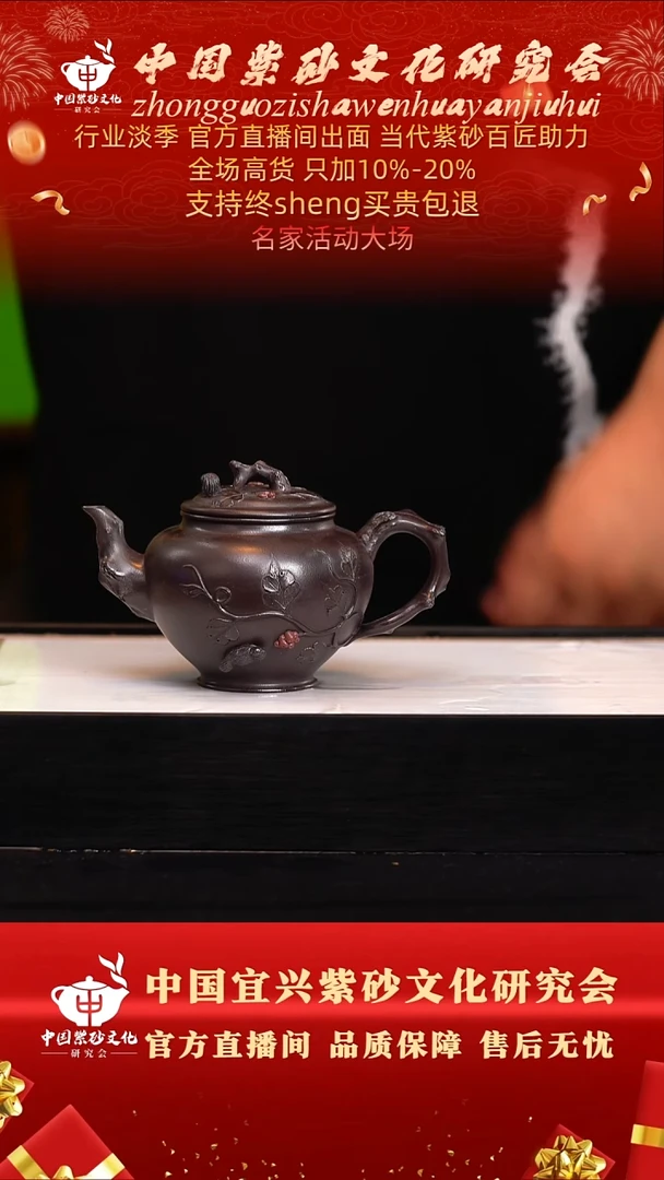 茶壶紫砂25号   黑墩头  260c