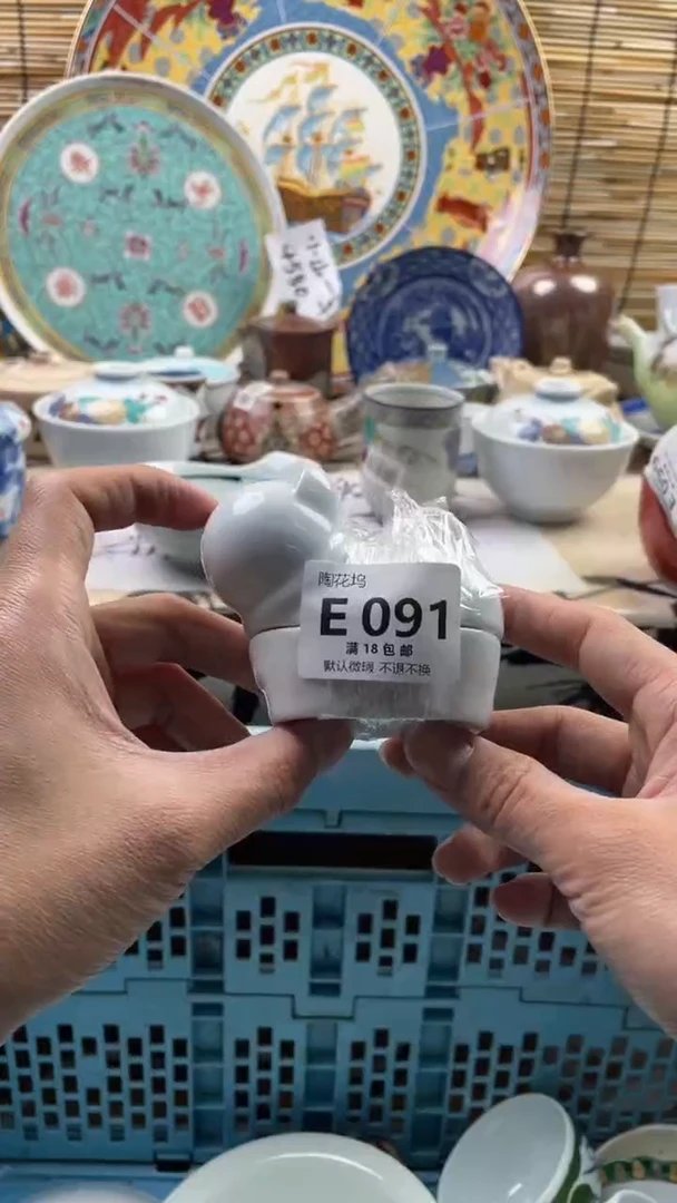 瓷片诺*默认微瑕，介意慎拍！E091