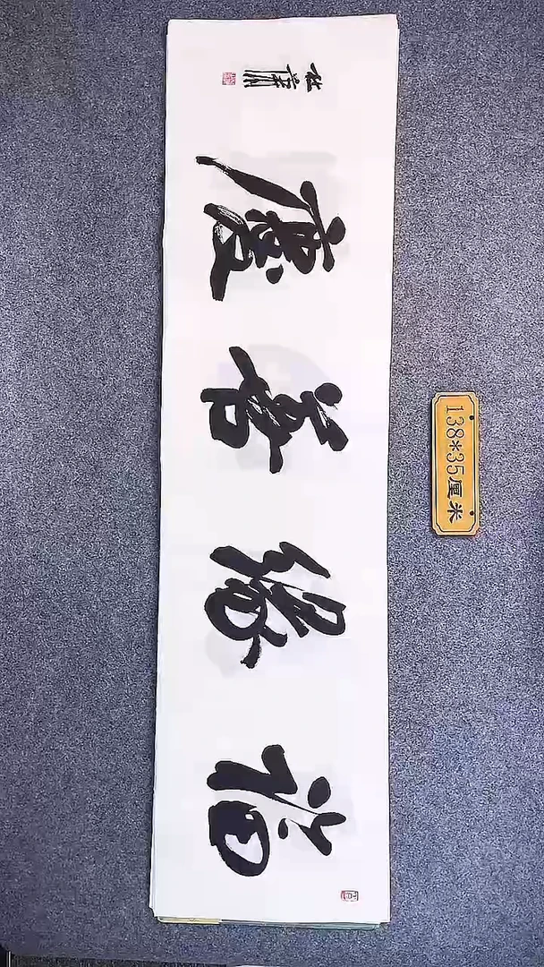 书法中书协杜潇书法028