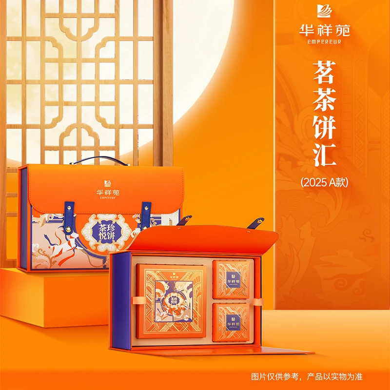 华祥苑-1.03kg茗茶饼汇