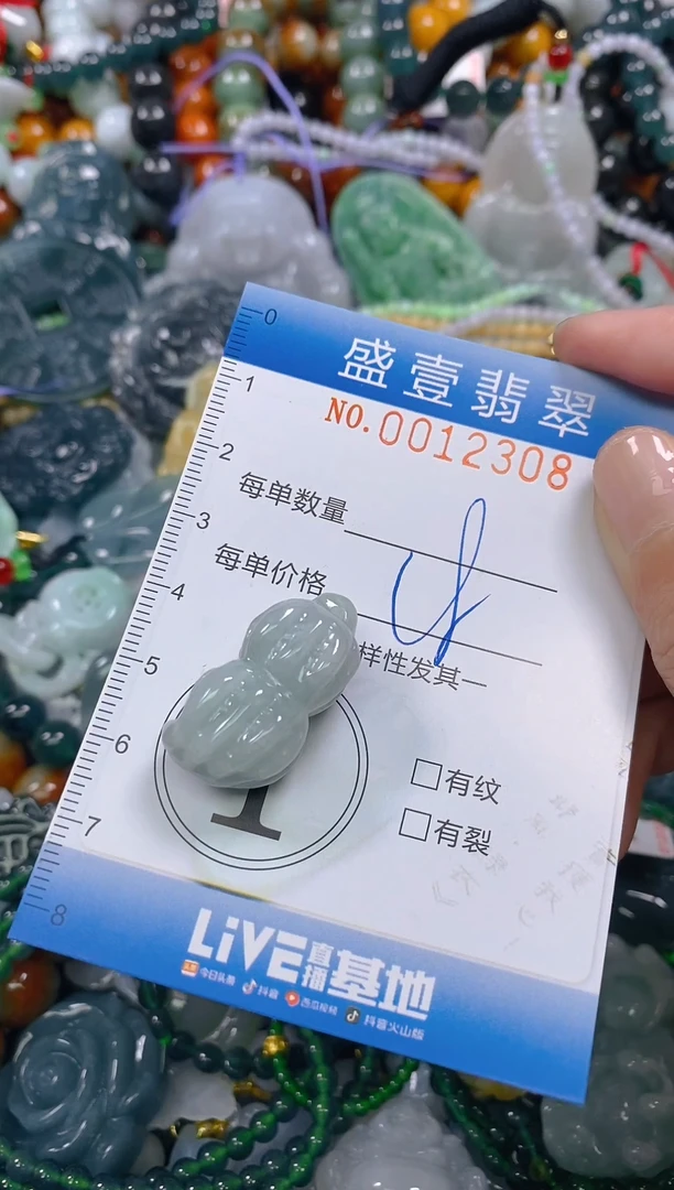 颈饰未镶嵌翡翠闪购0012308