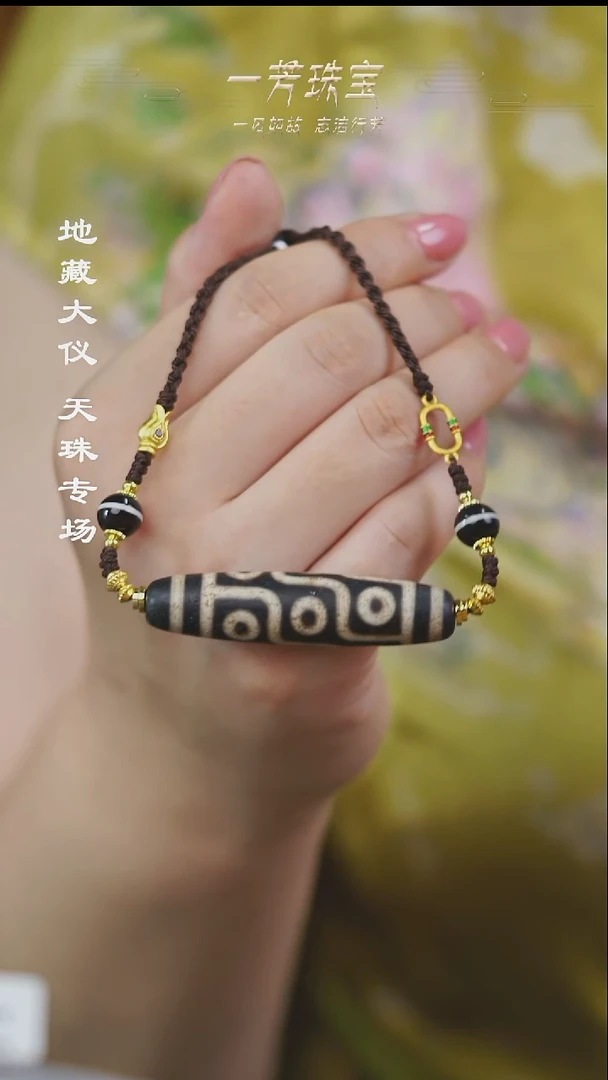玛瑙/玉髓（覆膜）颈饰未镶嵌九眼