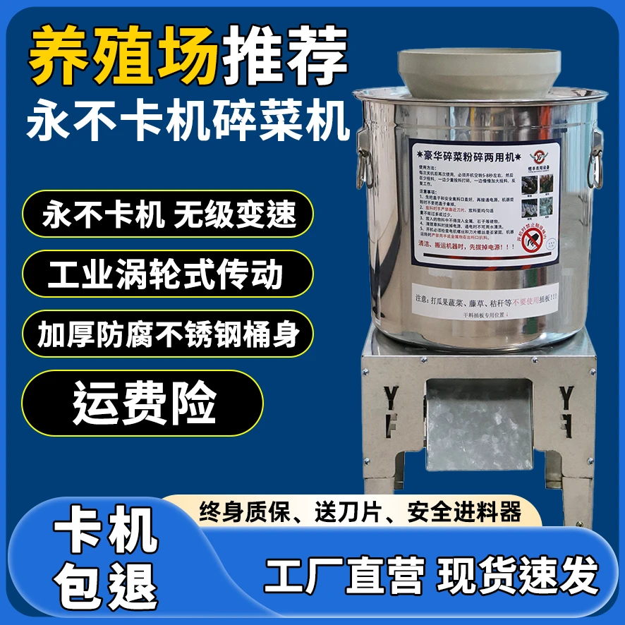 【升级3800M永不卡机】碎菜机鸡鸭鹅粉碎机养殖饲料搅拌家用碎菜机