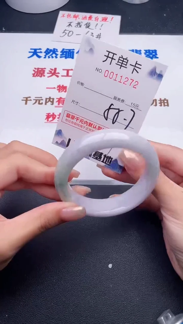 未镶嵌手镯翡翠72