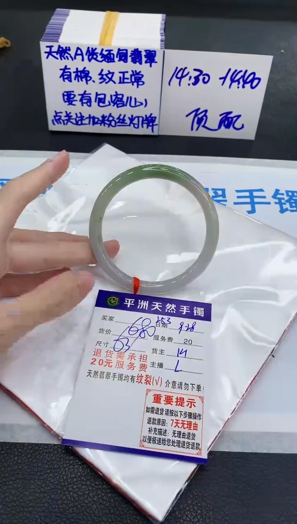 未镶嵌手镯翡翠小*1