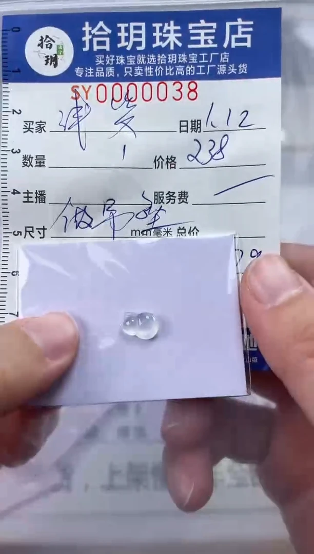 【闪购商品】定制翡翠未镶嵌038葫芦