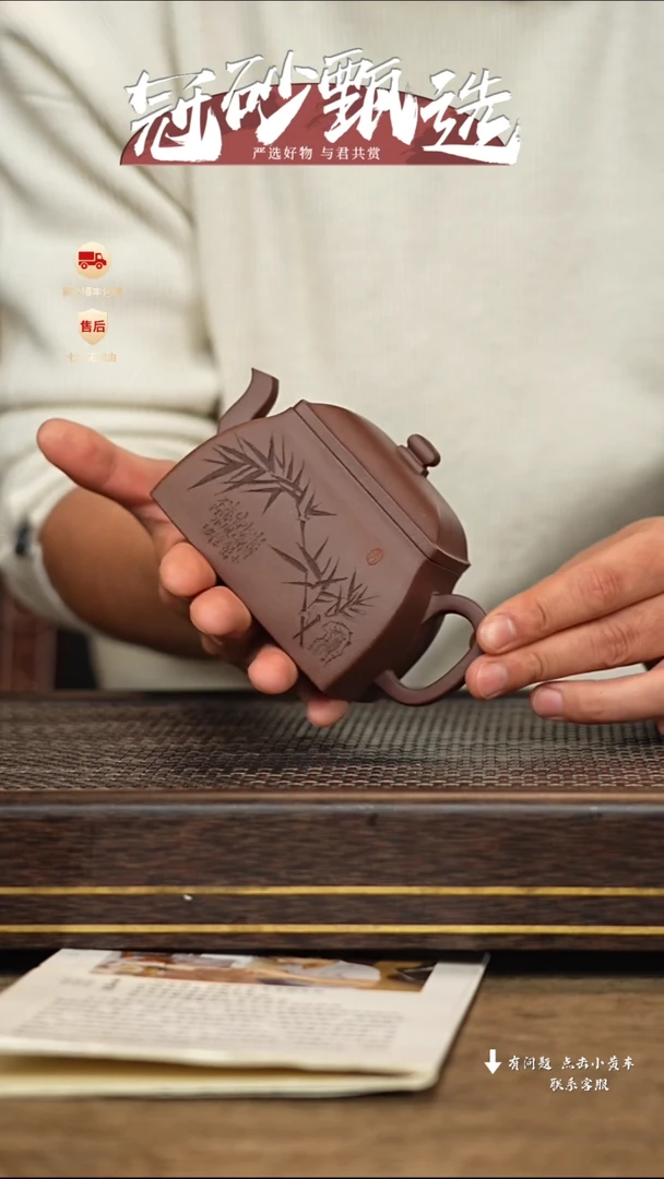 【闪购商品】紫砂茶壶冠砂甄选59