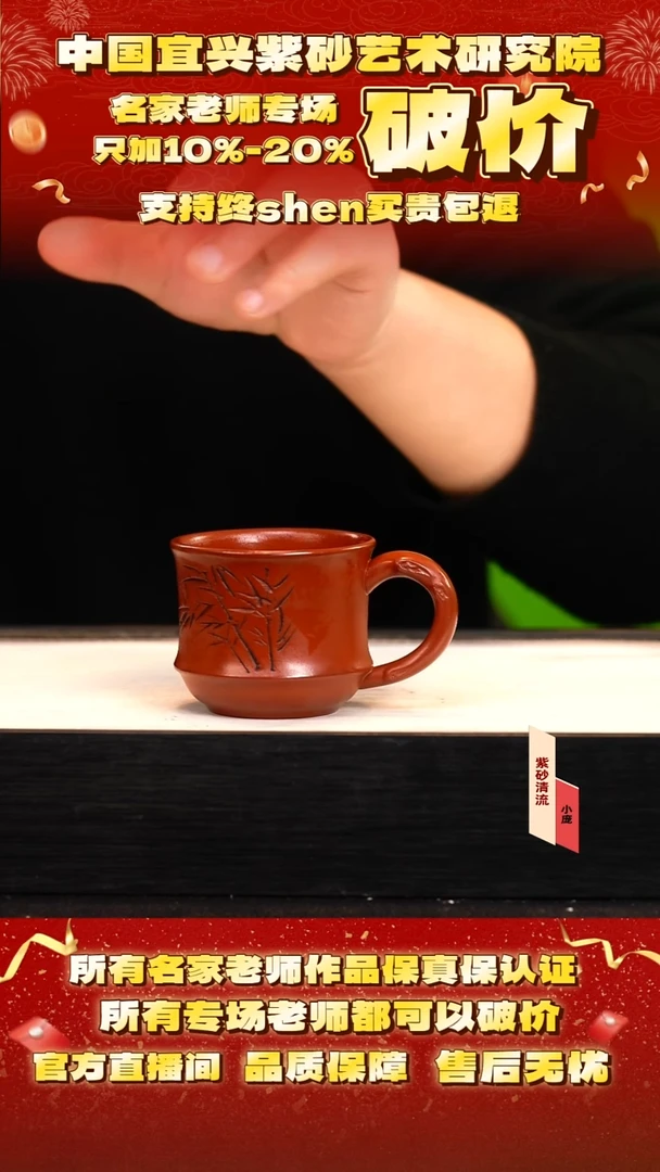 5号   cc  红泥  紫砂杯