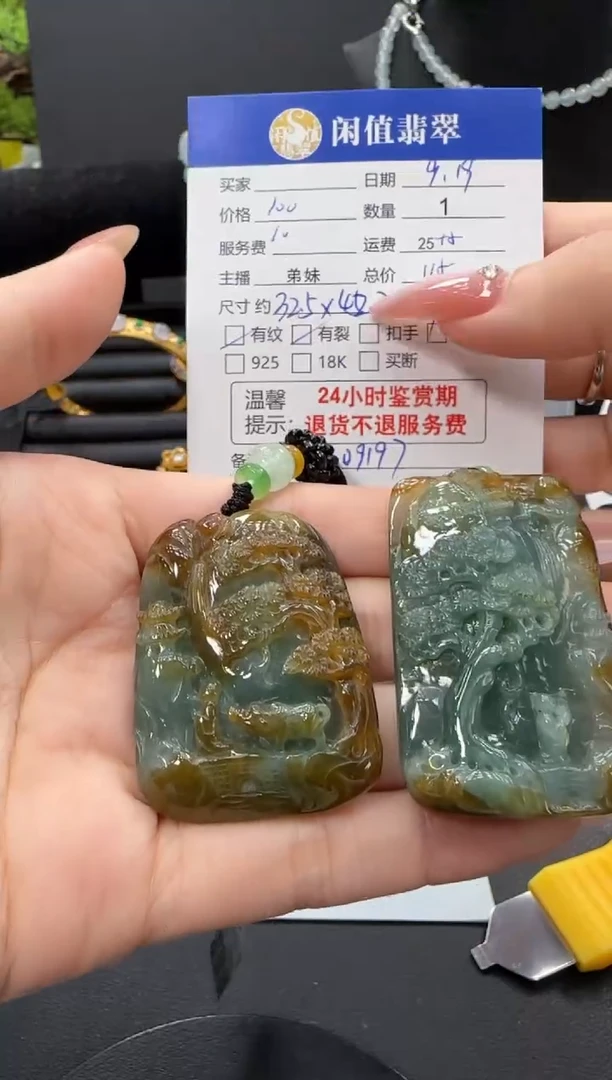 未镶嵌挂件翡翠翡翠挂件
