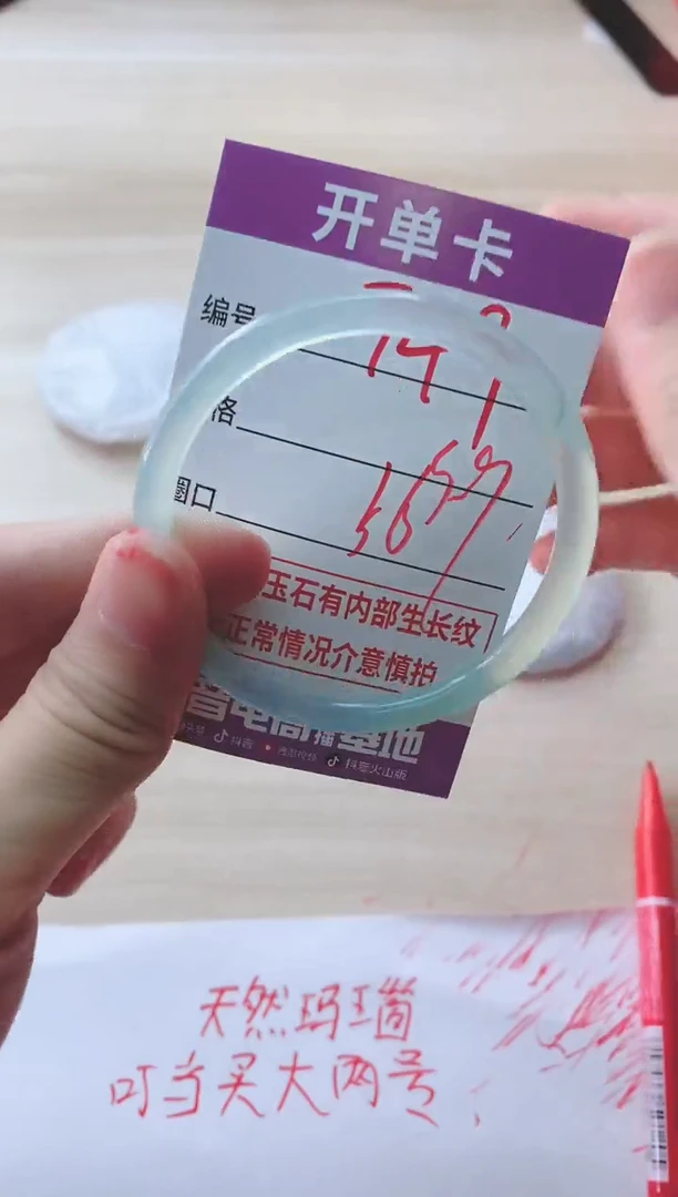 玛瑙/玉髓手镯未镶嵌749