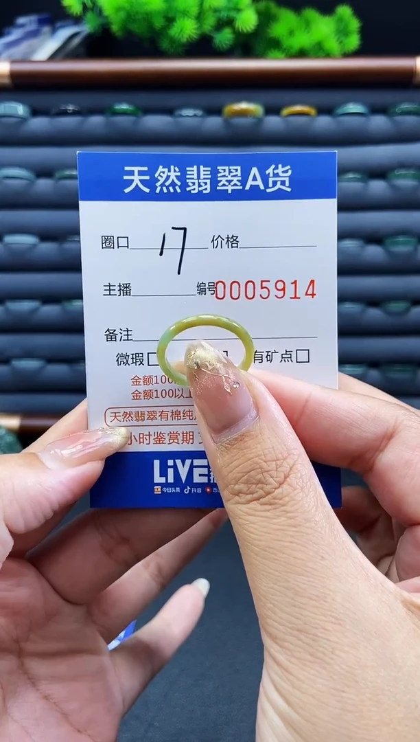 未镶嵌戒指翡翠戒圈