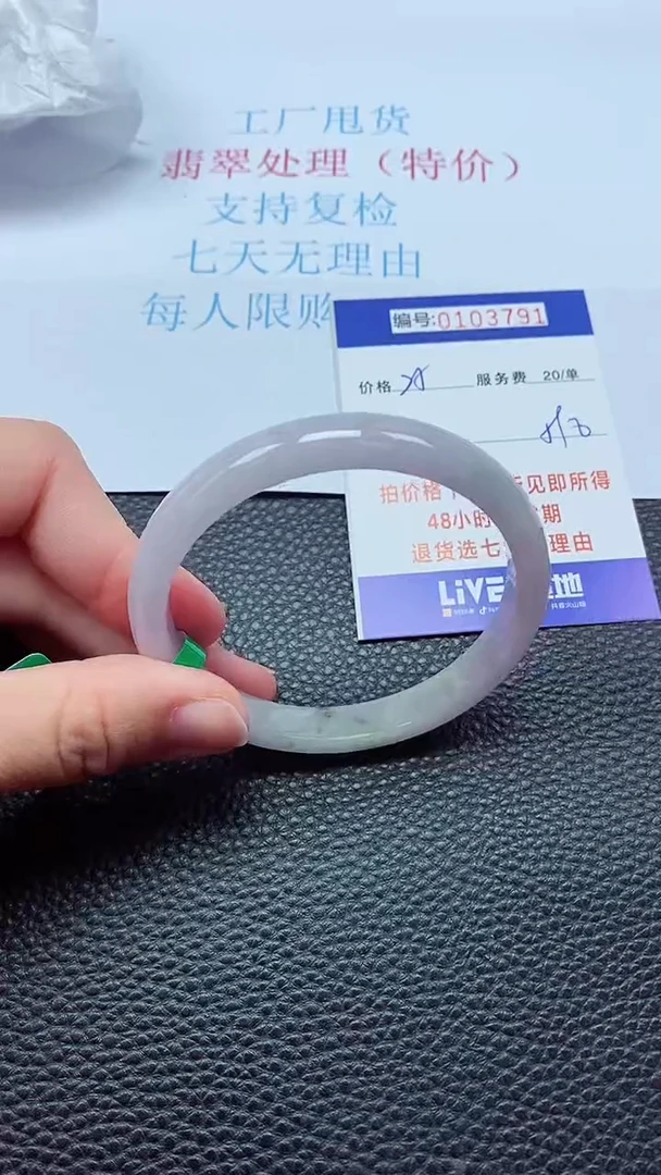 0以实物为准0000103791