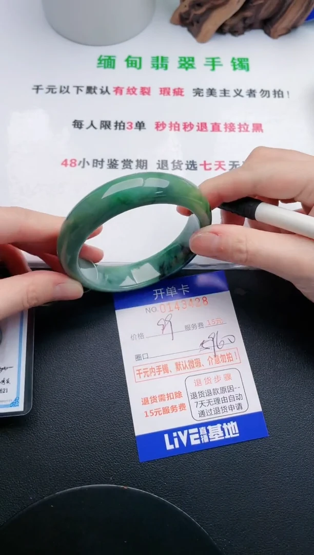 翡翠手镯未镶嵌28天然翡翠A货