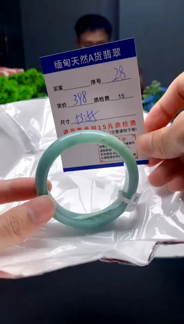 未镶嵌手镯翡翠28缅甸天然A货翡翠需包容瑕疵，介意慎拍