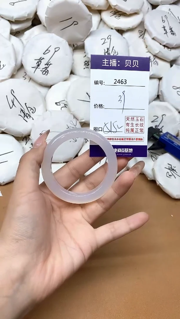 手镯玛瑙/玉髓未镶嵌2463