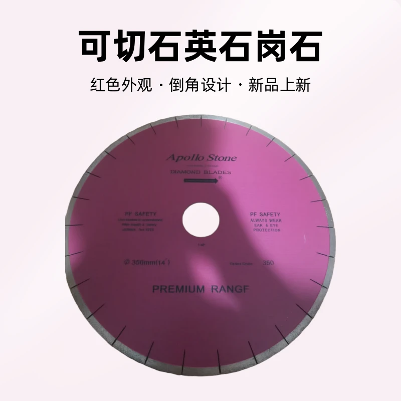 350大理石锯片可切石英石岗石还能倒角声音小不崩边