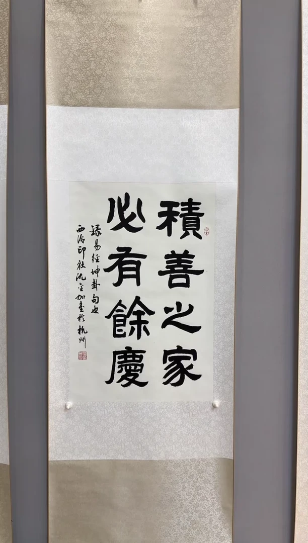 【闪购商品】书法沈金加老师书法作品