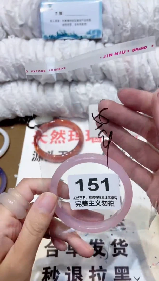 手镯玛瑙/玉髓未镶嵌55