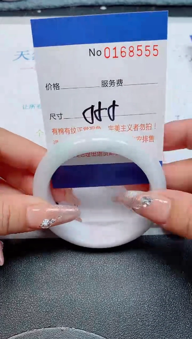 未镶嵌手镯翡翠天然缅甸翡翠168555