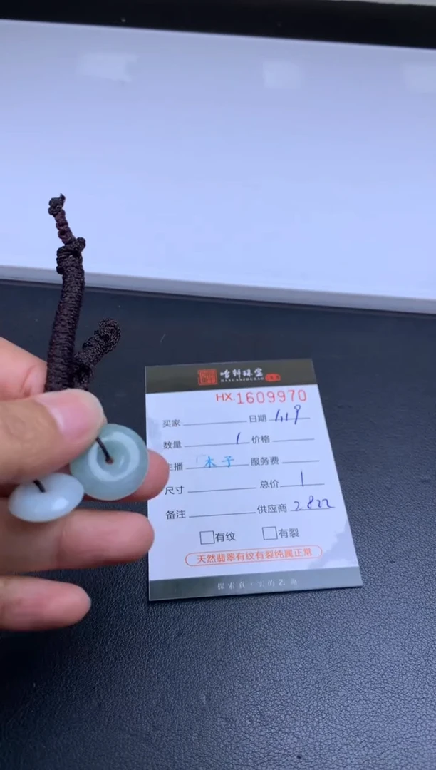 【闪购商品】翡翠挂件未镶嵌哈轩 挂件1（多样性发其一）