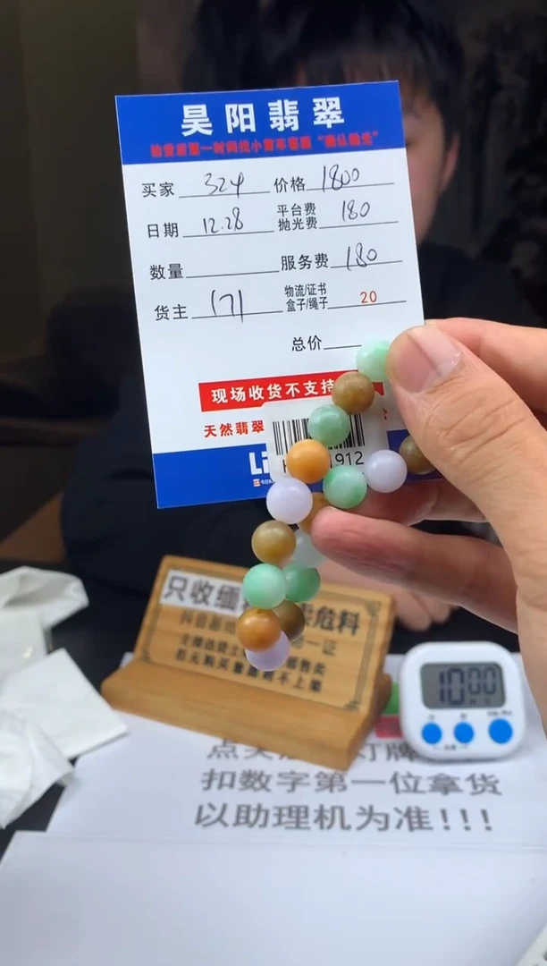 未镶嵌定制翡翠用****4HY221912