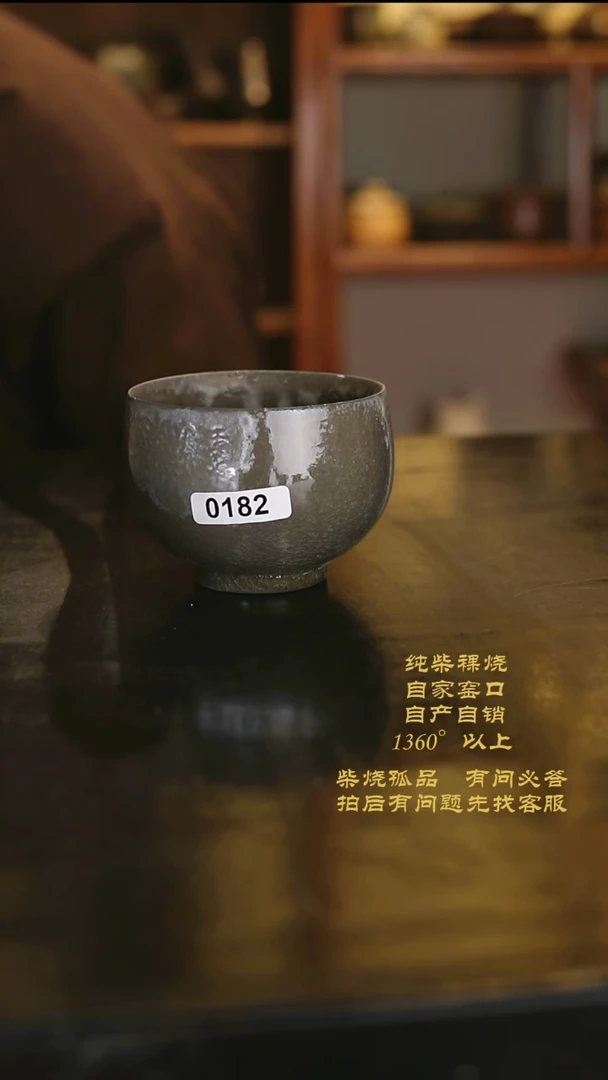 【闪购商品】景德镇柴烧裸烧陶瓷茶杯182