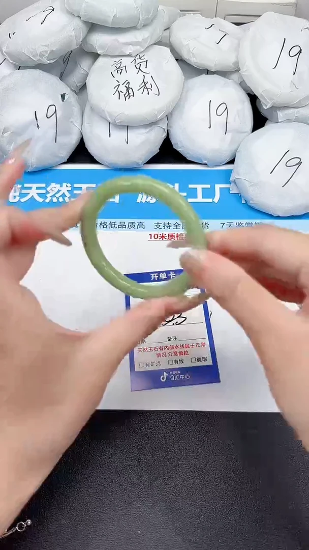 未镶嵌手镯石英质玉258/52.3