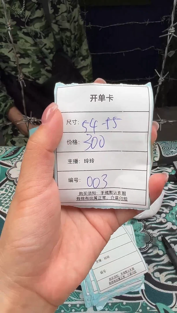 003一物一拍、仅此一只