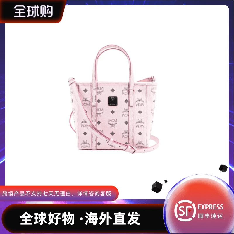 MCMToni 老花 皮革 菜篮子托特包单肩包 女款 轻雾粉