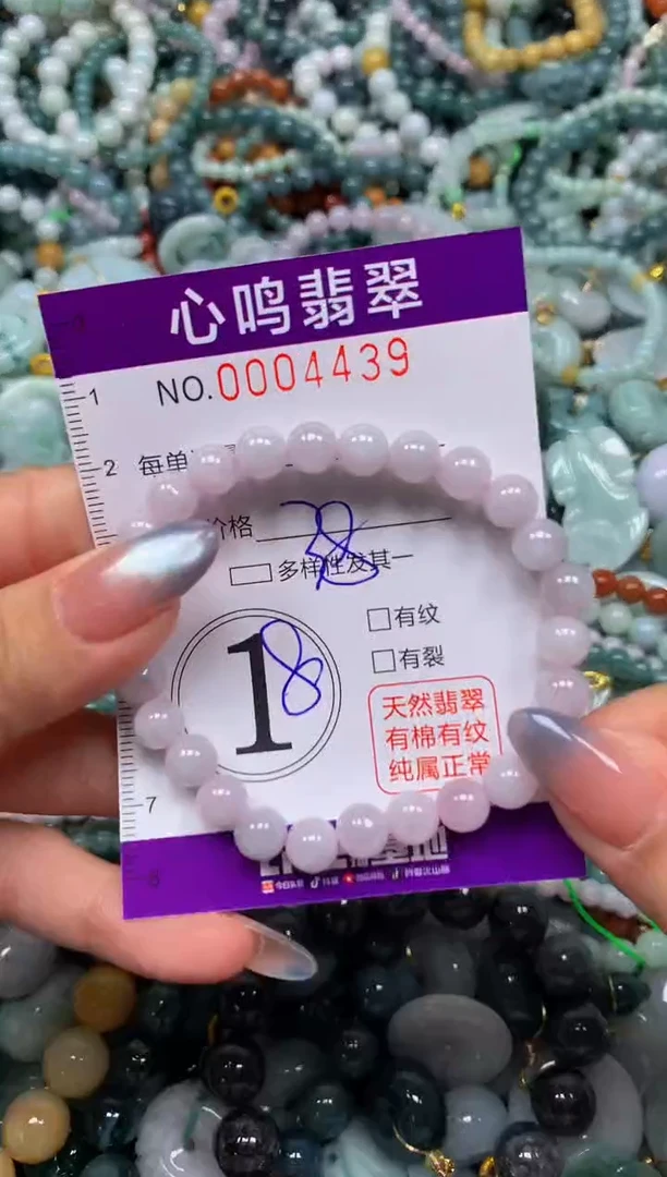 颈饰未镶嵌翡翠闪购004439