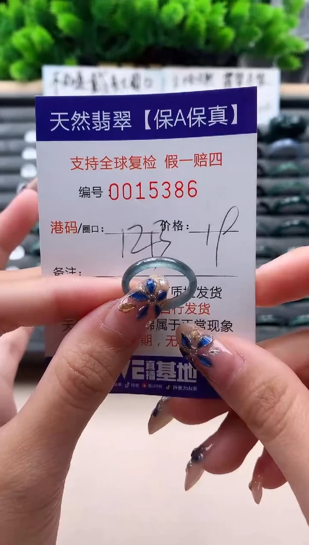 未镶嵌戒指翡翠15386