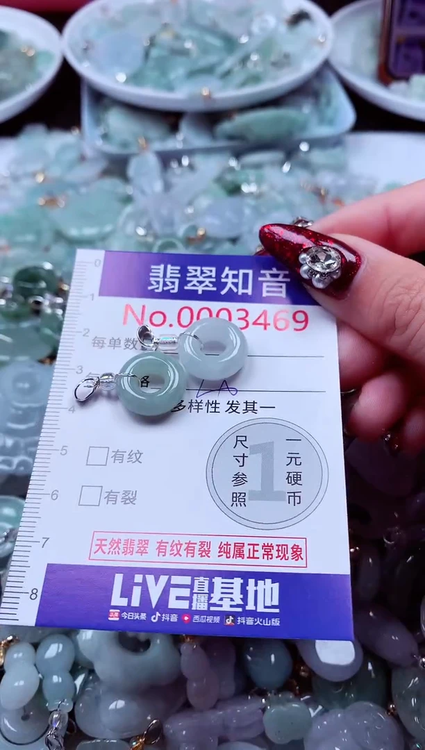 吊坠(不含链)未镶嵌翡翠3469