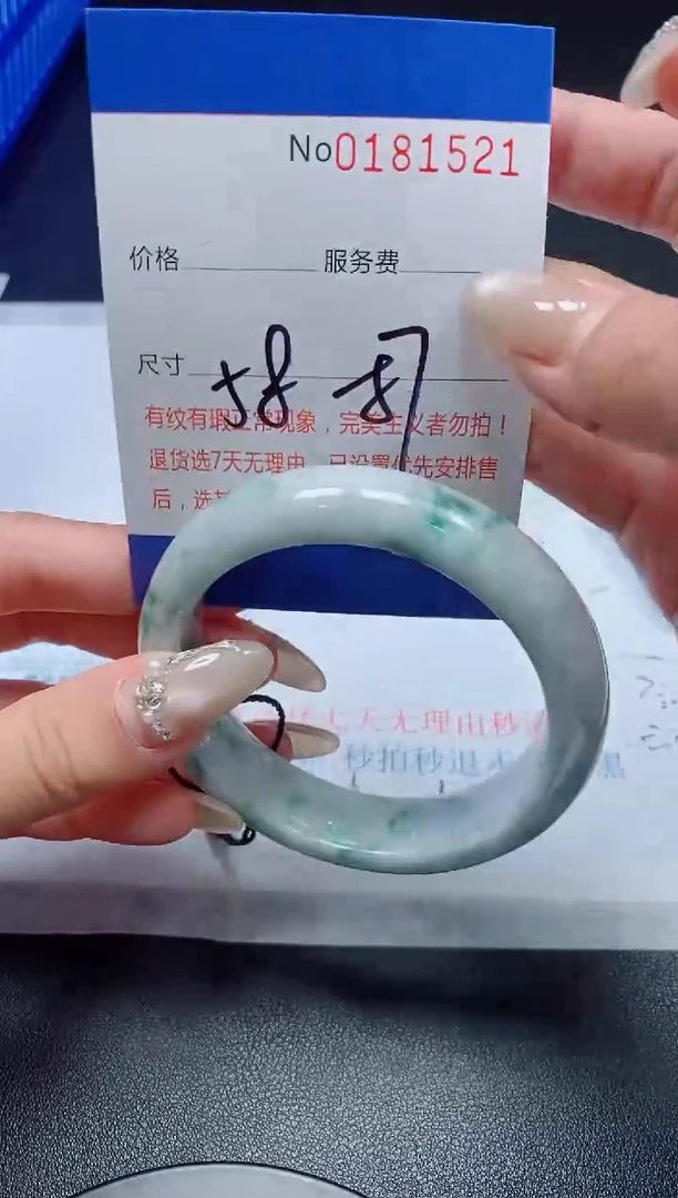 未镶嵌手镯翡翠A货翡翠181521