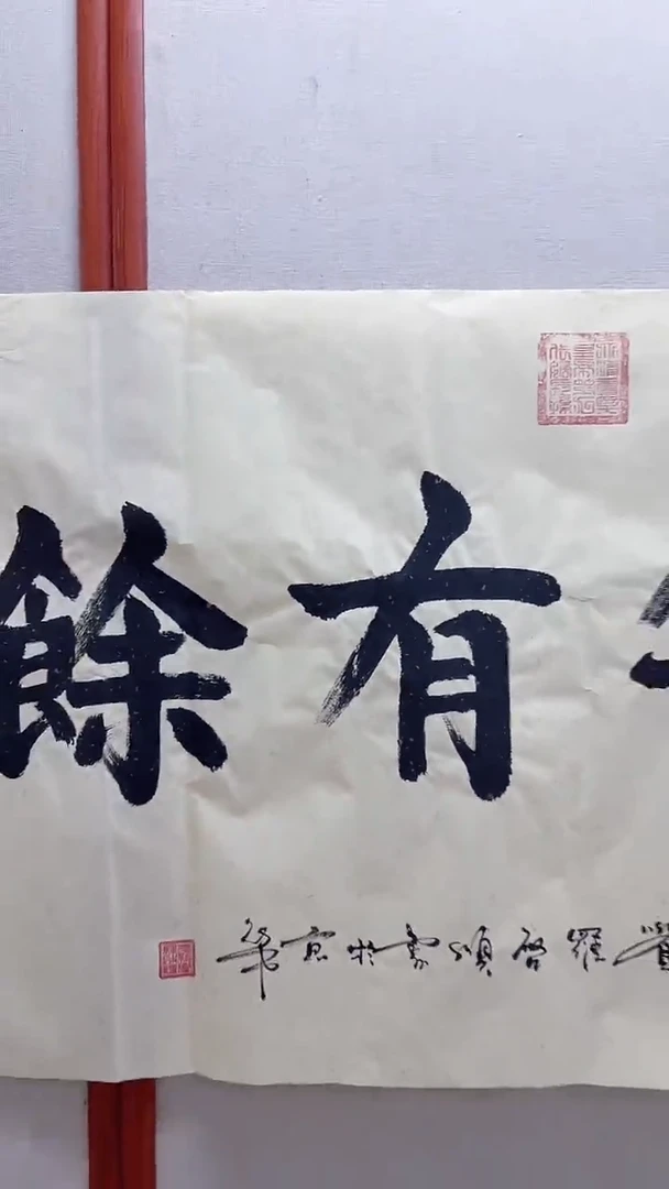 书法书法福利亲笔手写