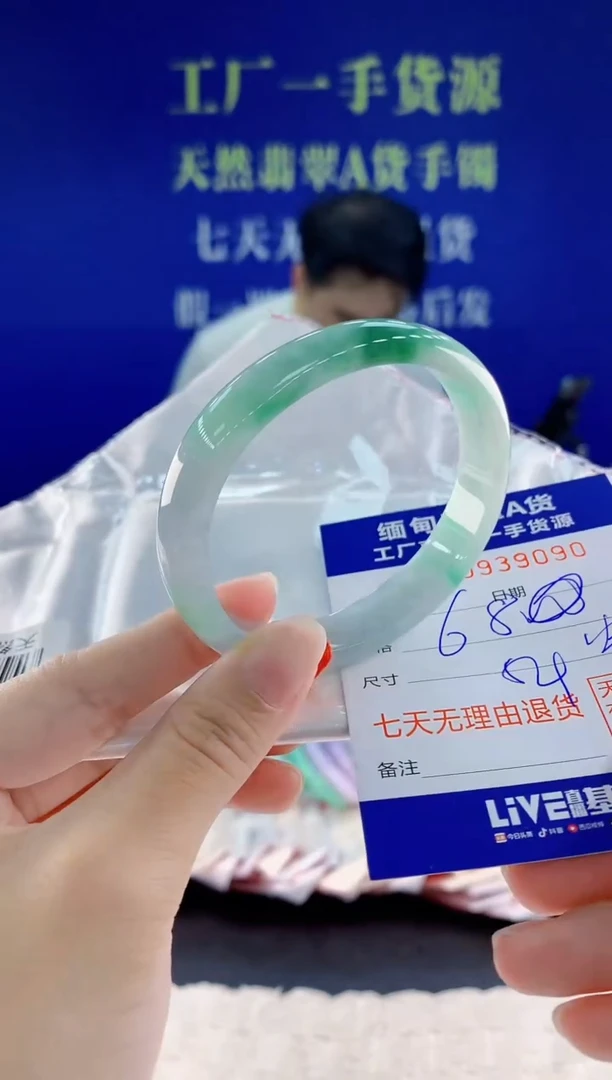 未镶嵌手镯翡翠90