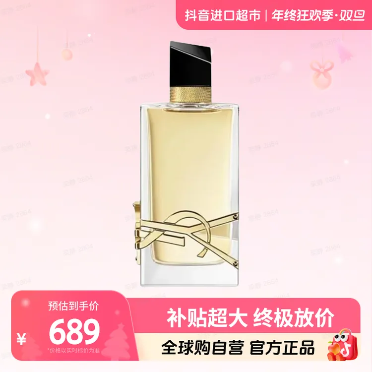 【自营】YSL/圣罗兰正品自由之水浓香水90ml 花香调持久留香