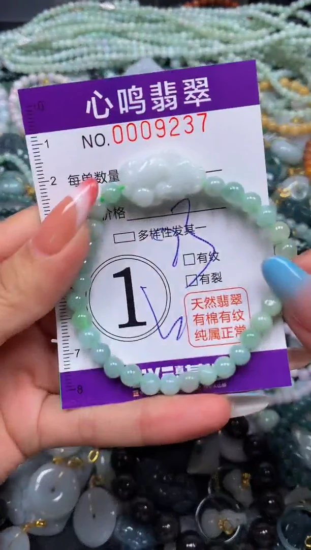 翡翠未镶嵌颈饰闪购009237