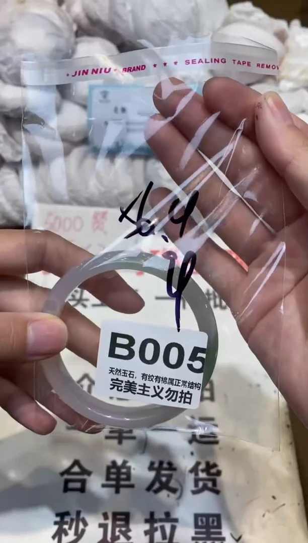 手镯玛瑙/玉髓未镶嵌56.4
