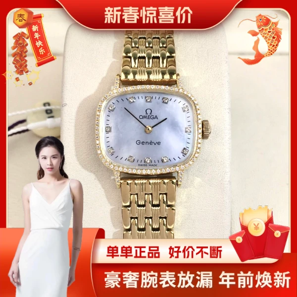 欧米茄/手动机械/表径24.5/95新/S99250106021/250119HN0026