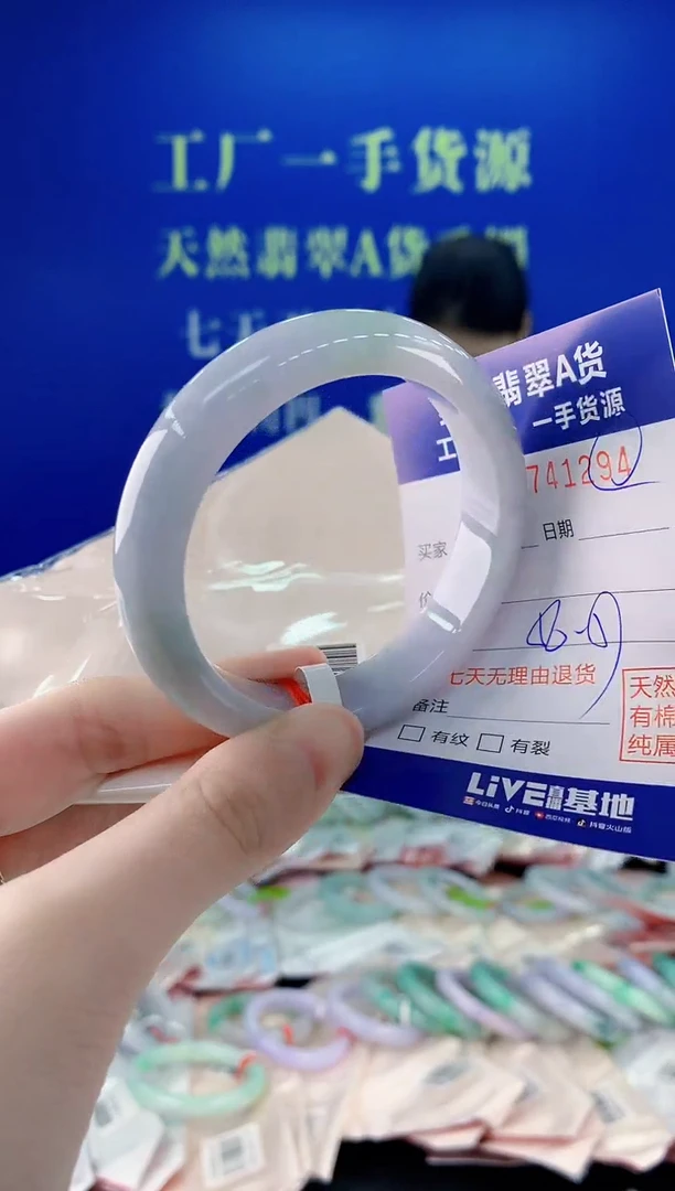 未镶嵌手镯翡翠94