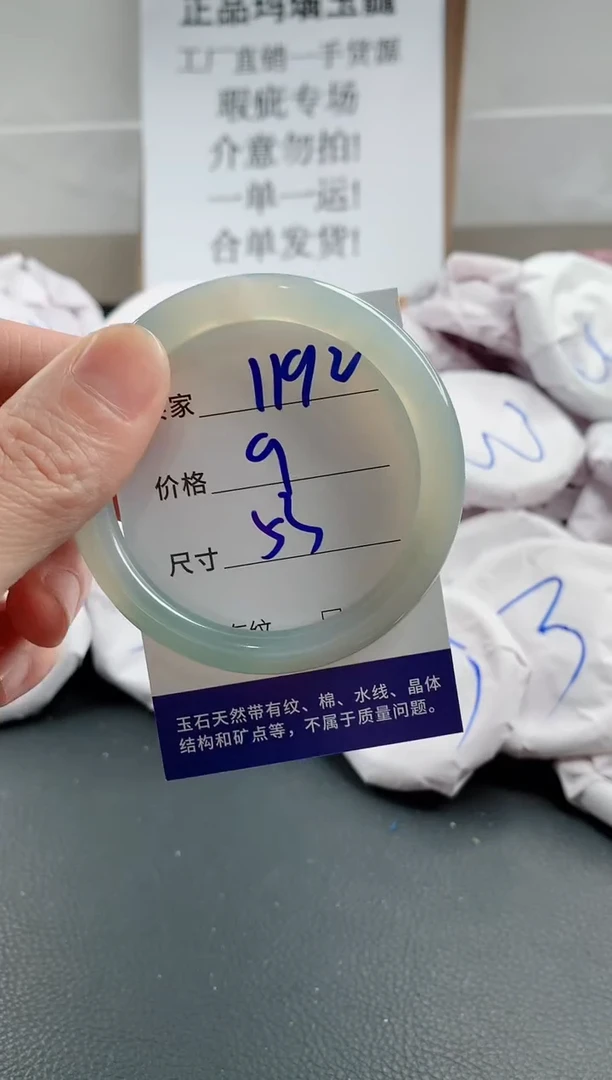 玛瑙/玉髓手镯未镶嵌1162