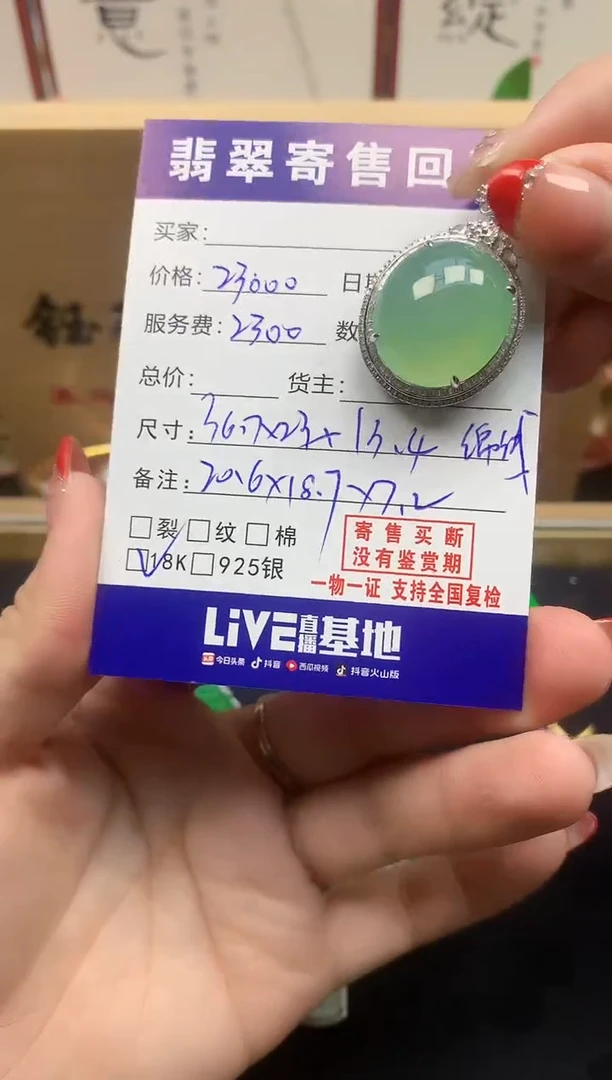 18K金镶嵌定制翡翠天然缅甸A货翡翠