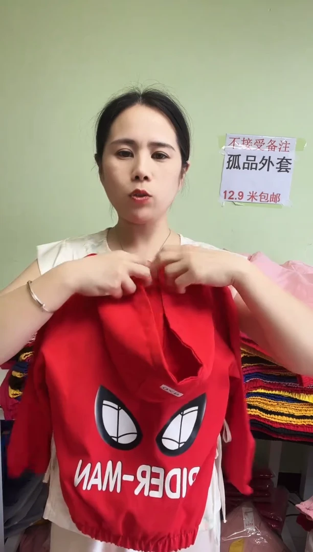 春秋外套120码-991