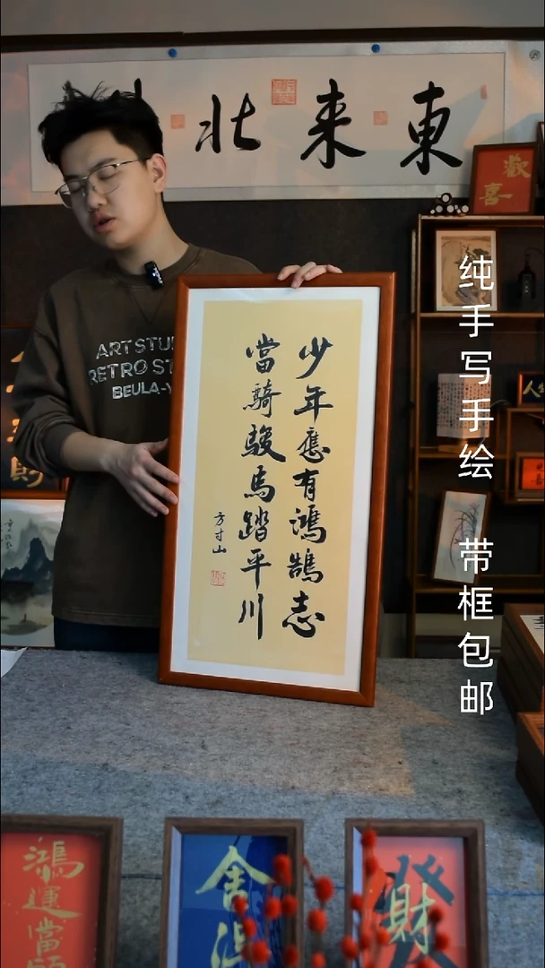 【闪购商品】书法少年应有鸿鹄志 33*66实木框